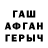 ГАШ хэш fangadanga