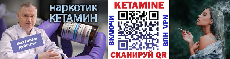 Кетамин ketamine  даркнет сайт  KRAKEN сайт  Мегион 
