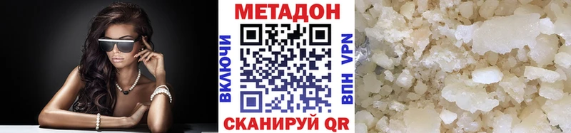 даркнет сайт Мегион Метадон кристалл